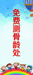 医院展架