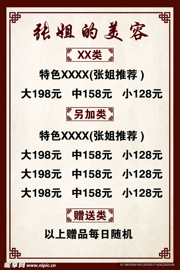 边框