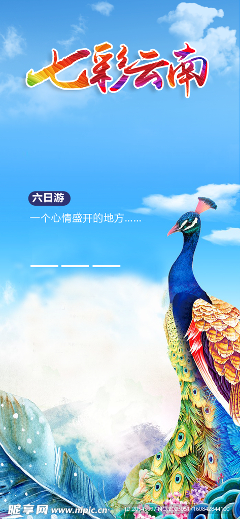孔雀