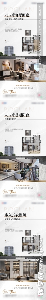 户型刷屏