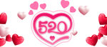 520爱心