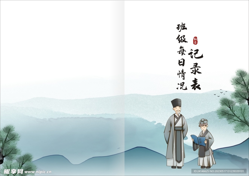 中国风封面