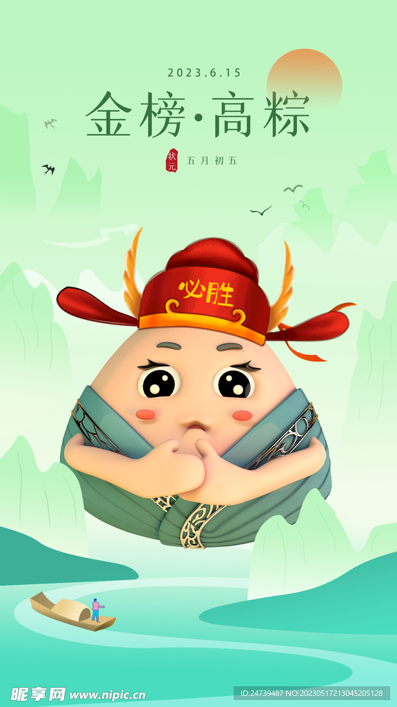 高考