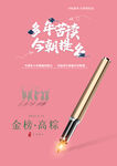 高考素材