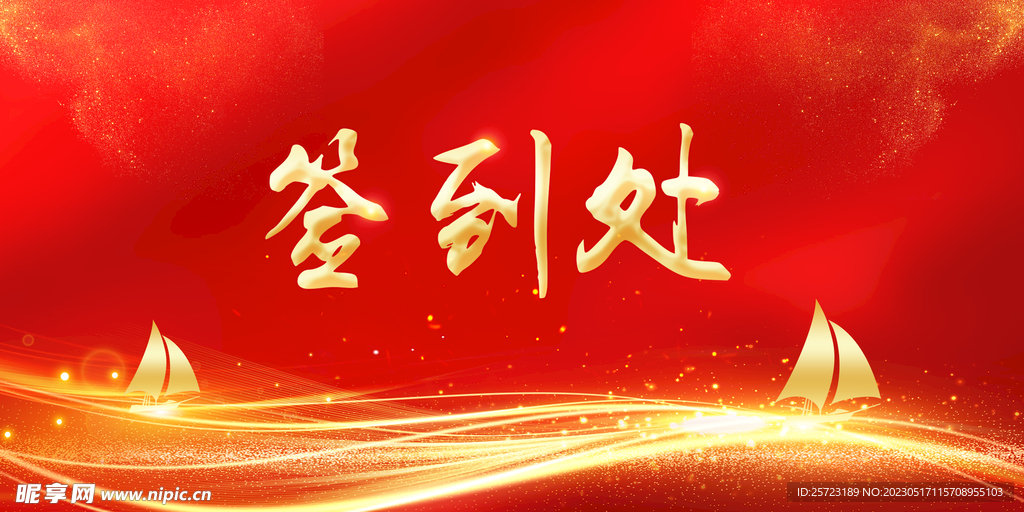 红色背景