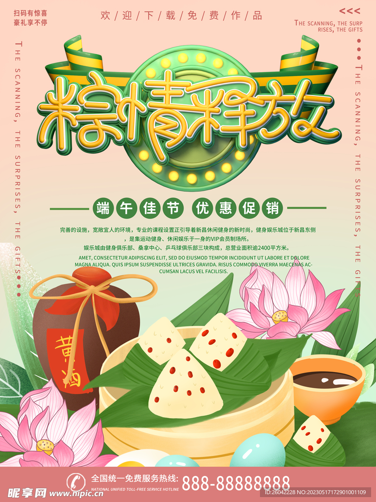 端午节