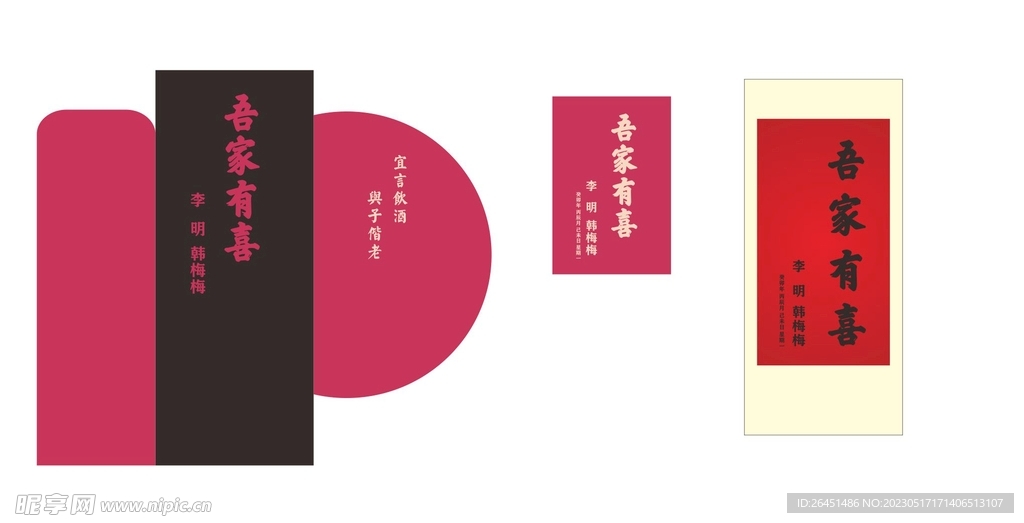 订婚