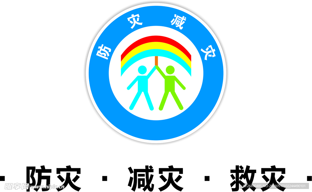 防灾减灾 logo 台风知识 