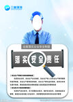安全生产