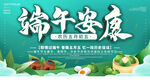 端午节展板设计