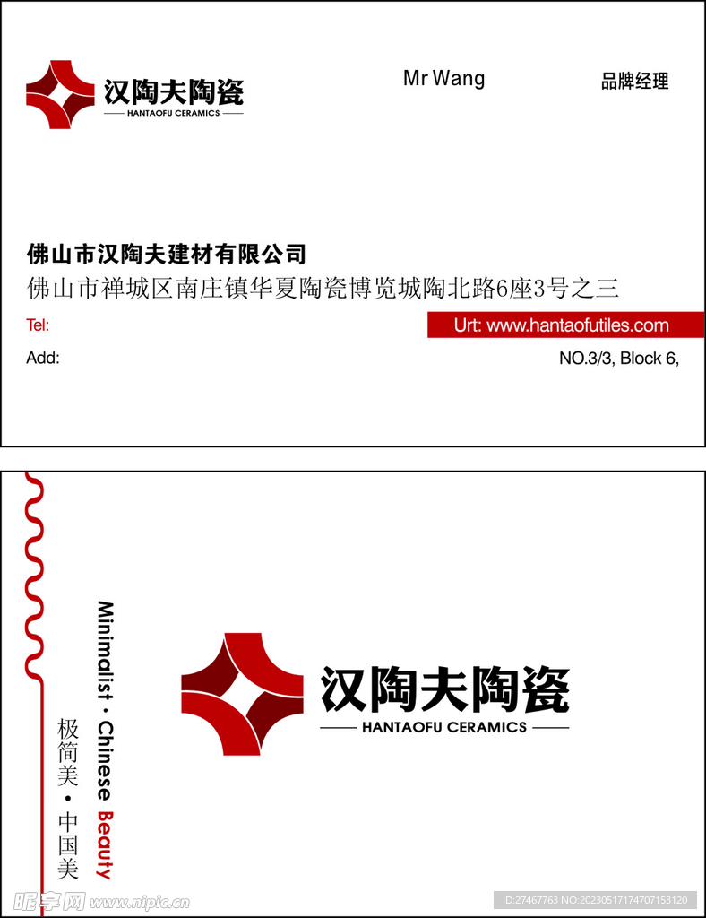陶瓷名片