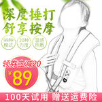 按摩仪主图