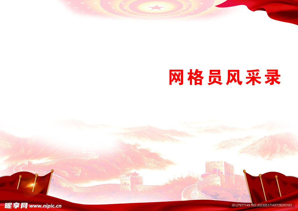红色封皮