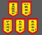 仿古旗帜