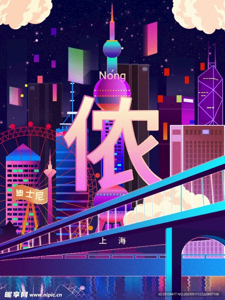 上海地标 