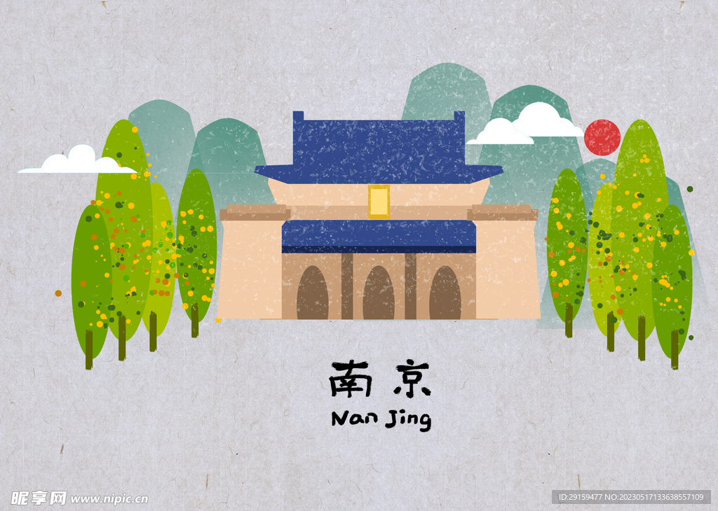 南京地标 