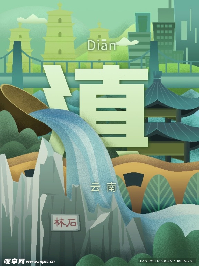 昆明地标 
