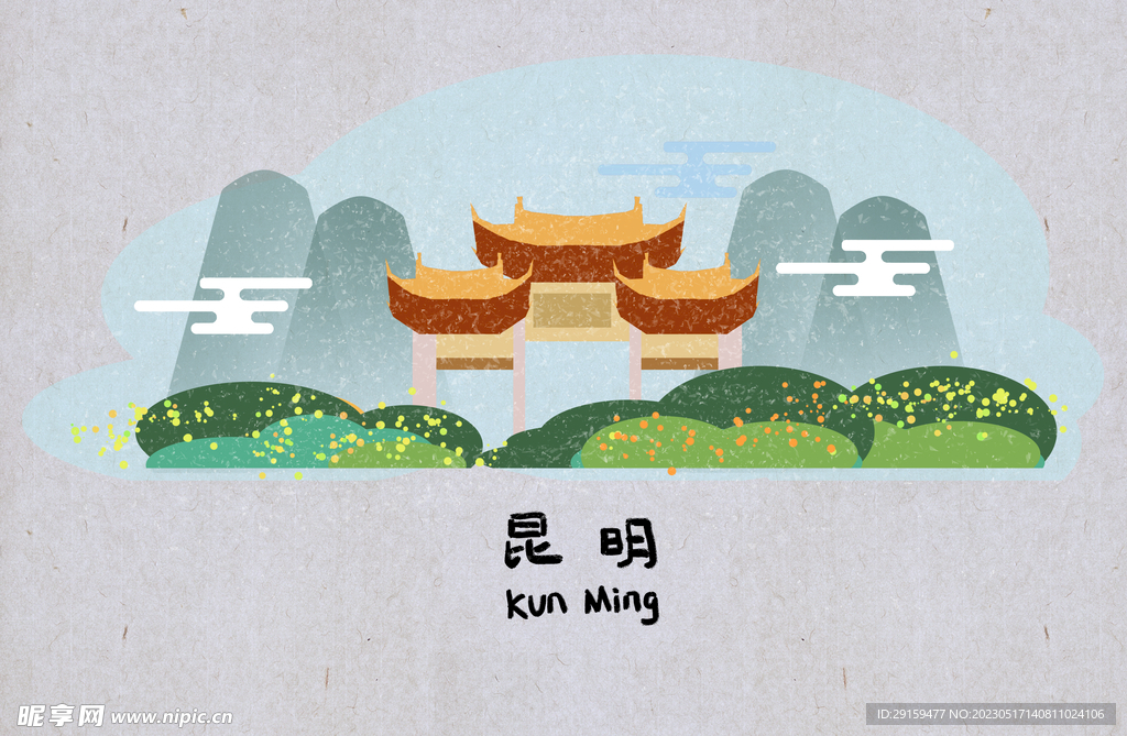 昆明地标 