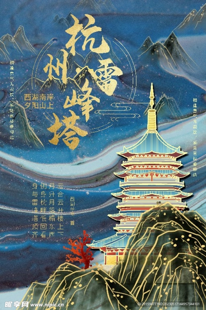 杭州地标