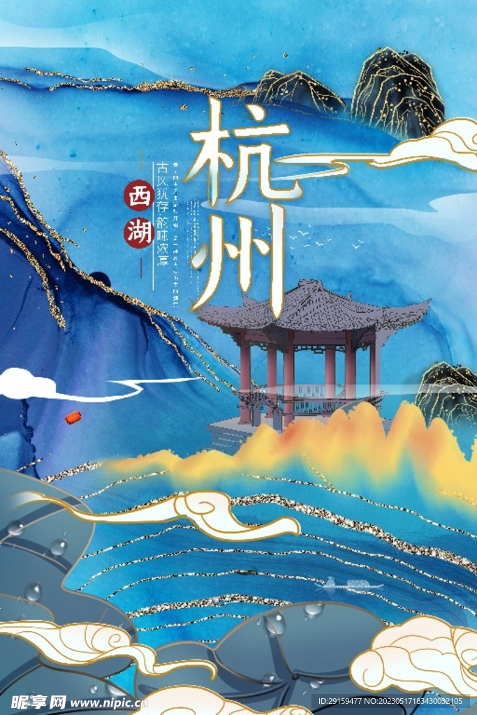 杭州地标