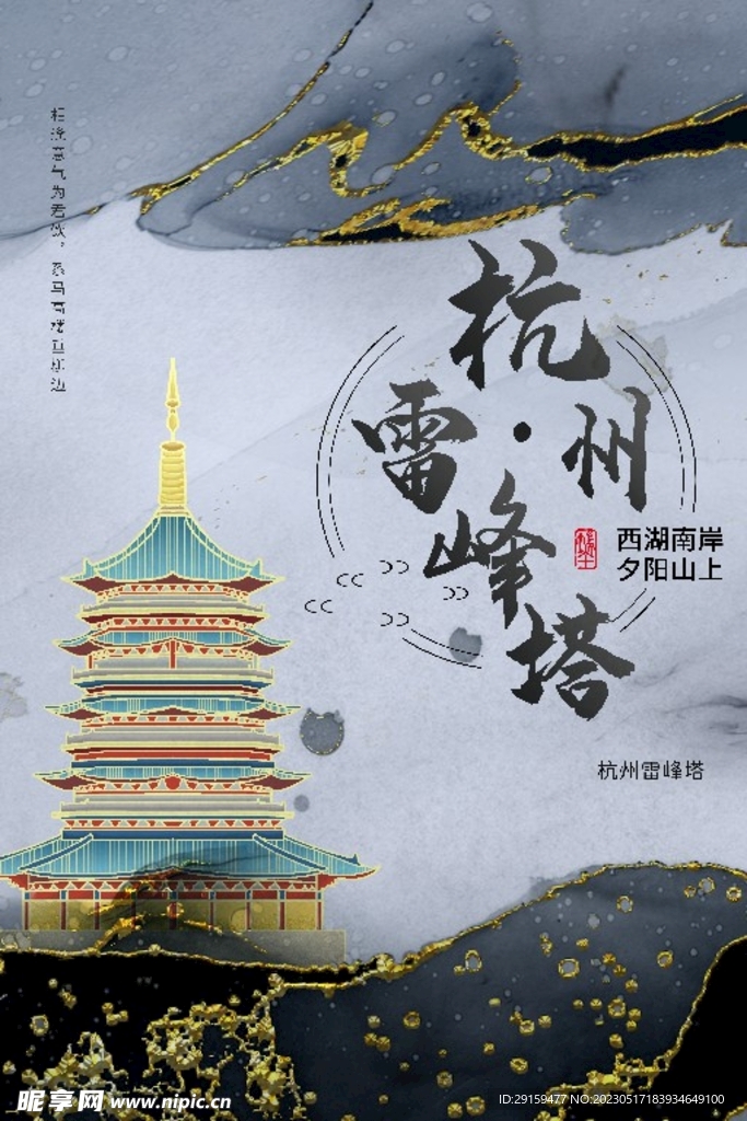杭州地标 