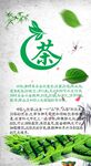 茶宣传画