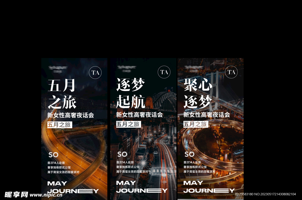 招商