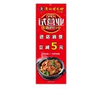 试营业展架