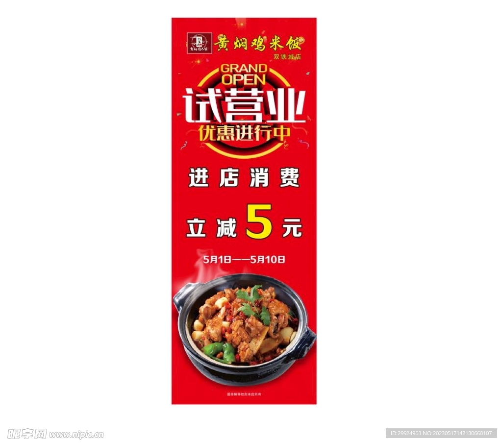 试营业展架