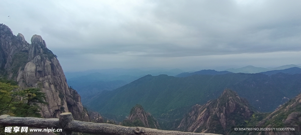 黄山