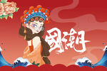 创意中国风