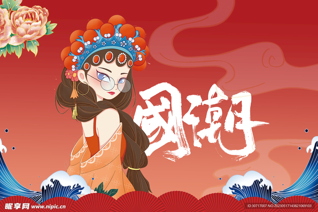 创意中国风