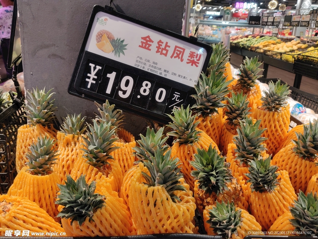 凤梨