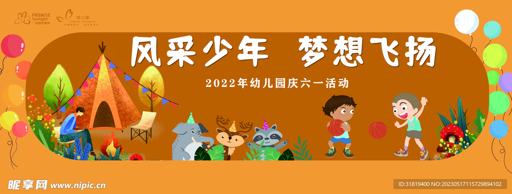 六一
