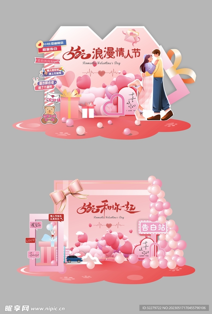 520 美陈