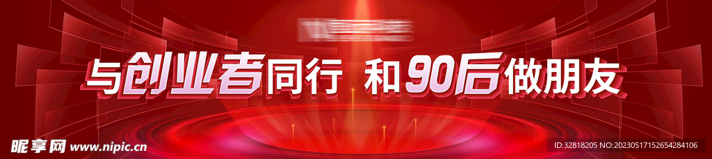 红色科技KV 