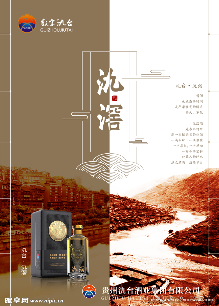 百年胡氏烧坊