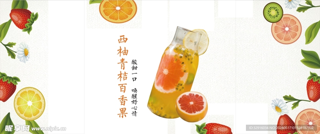 奶茶海报