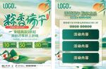 端午节海报