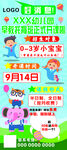 幼儿园 托育班