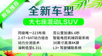 清新 车顶牌