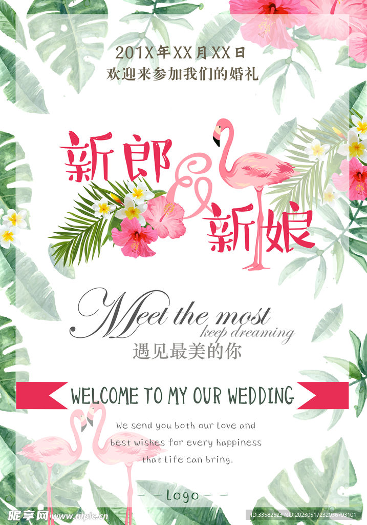 结婚