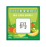 水果店标签