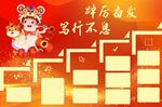 班级阶梯荣誉墙