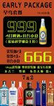 酒吧酒水价目表