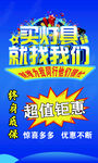 灯具优惠