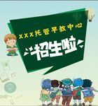 招生