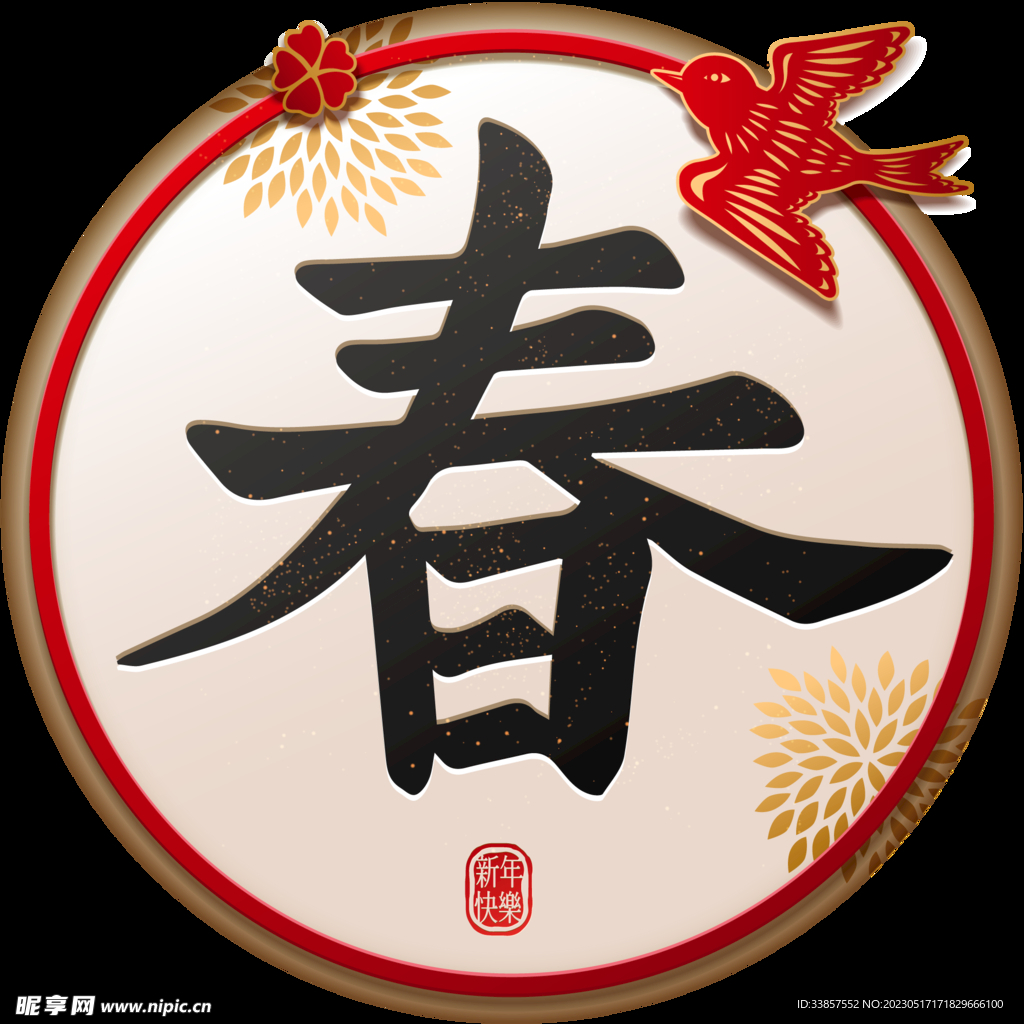 花素材            