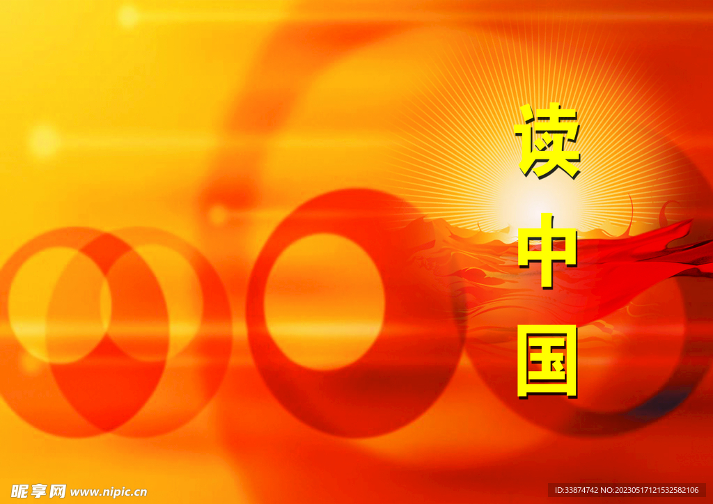 朗诵稿