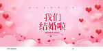 婚礼背景